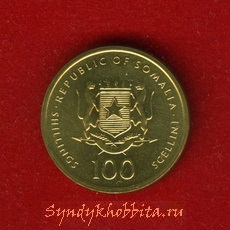 100 шиллингов 2002 года Сомали